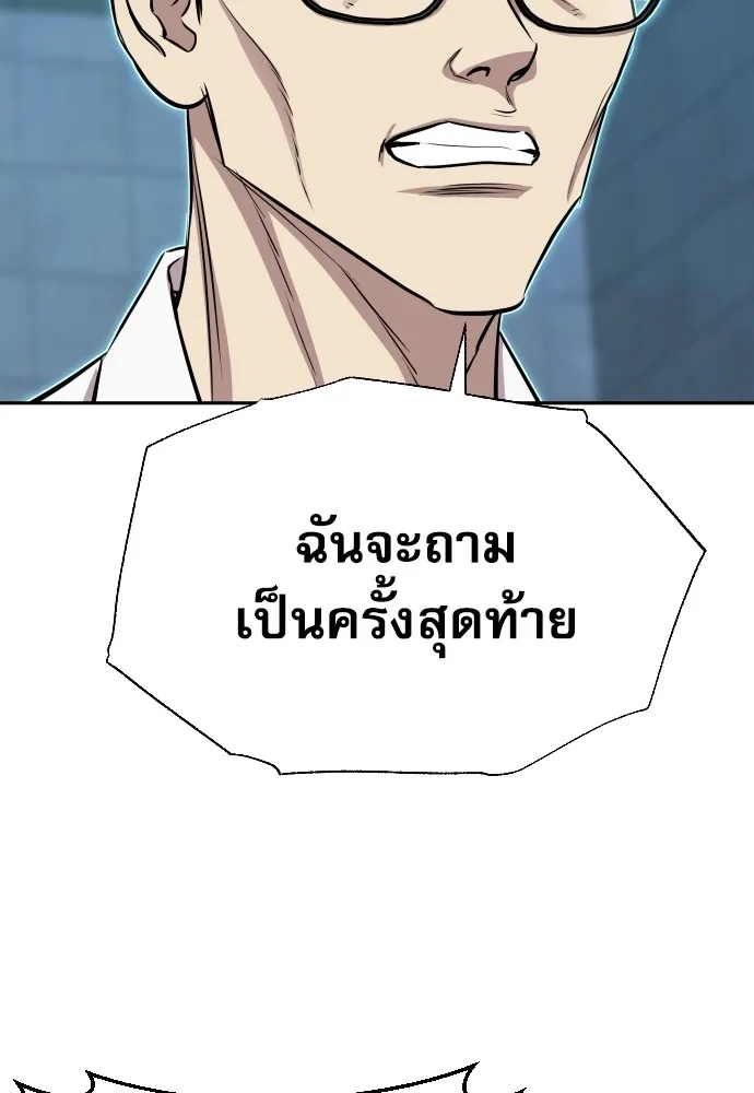 Read Genius Grandson of the Loan Shark King TH Manga Online