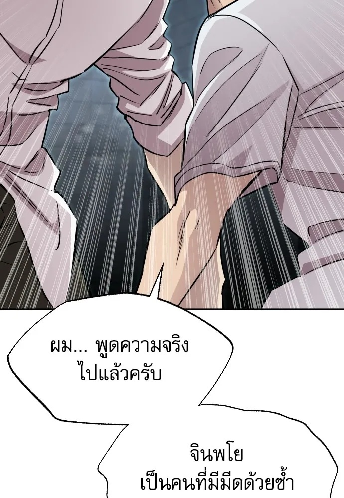 Read Genius Grandson of the Loan Shark King TH Manga Online