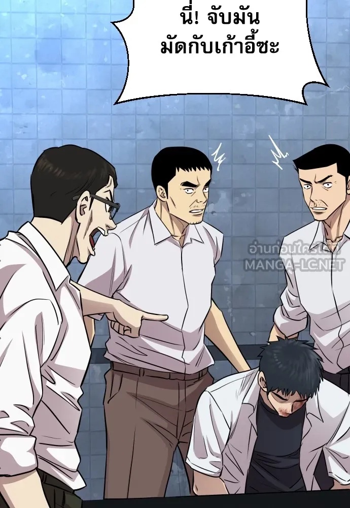 Read Genius Grandson of the Loan Shark King TH Manga Online