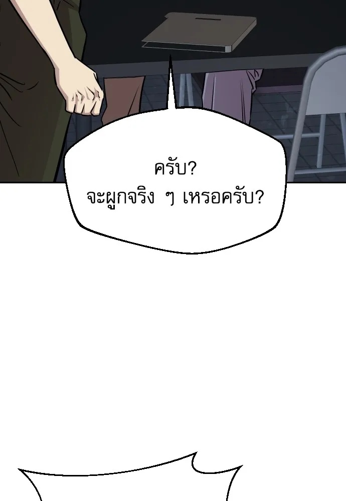 Read Genius Grandson of the Loan Shark King TH Manga Online