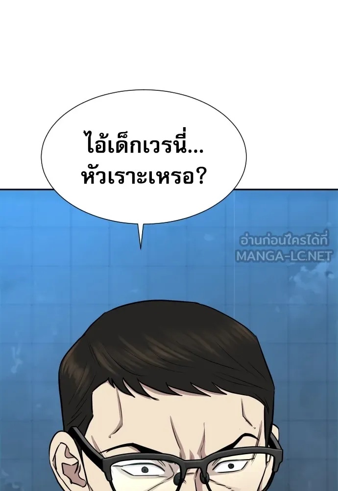 Read Genius Grandson of the Loan Shark King TH Manga Online