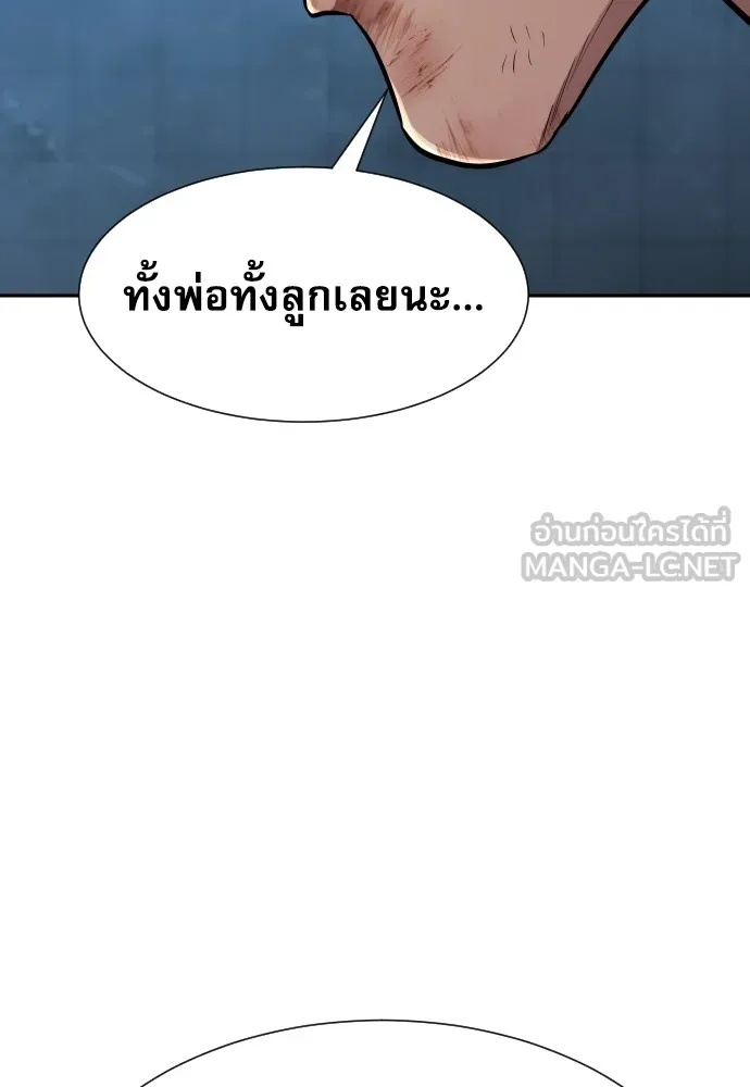 Read Genius Grandson of the Loan Shark King TH Manga Online