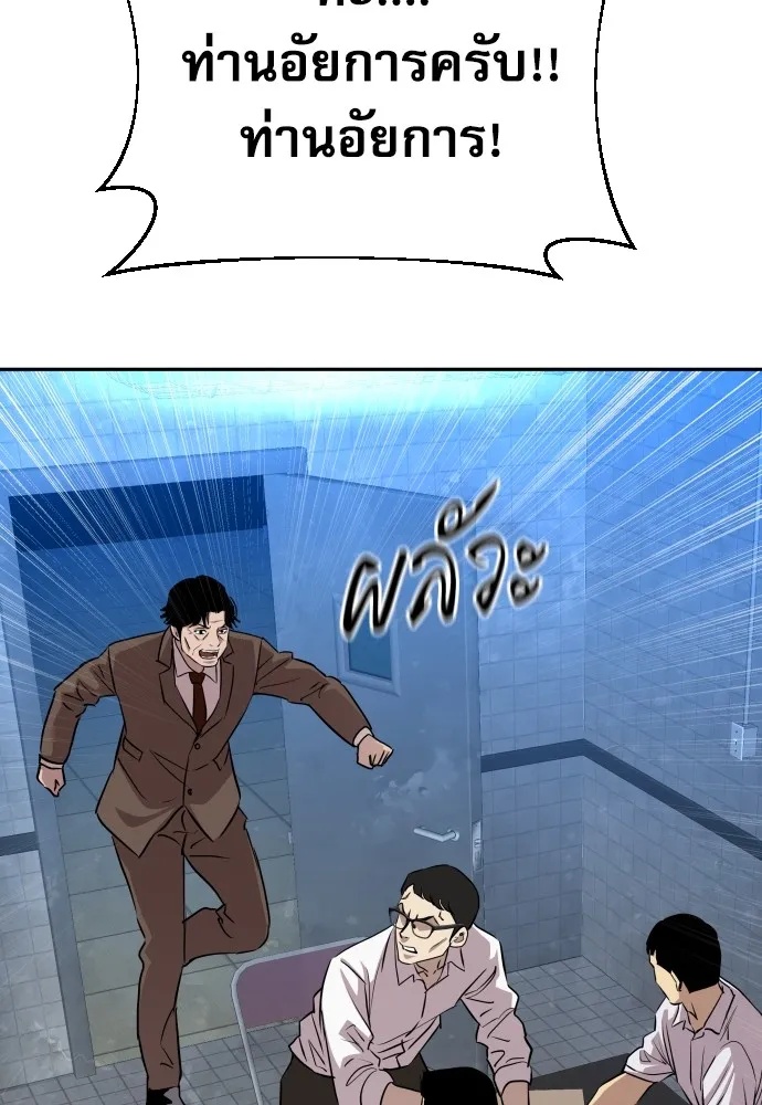 Read Genius Grandson of the Loan Shark King TH Manga Online