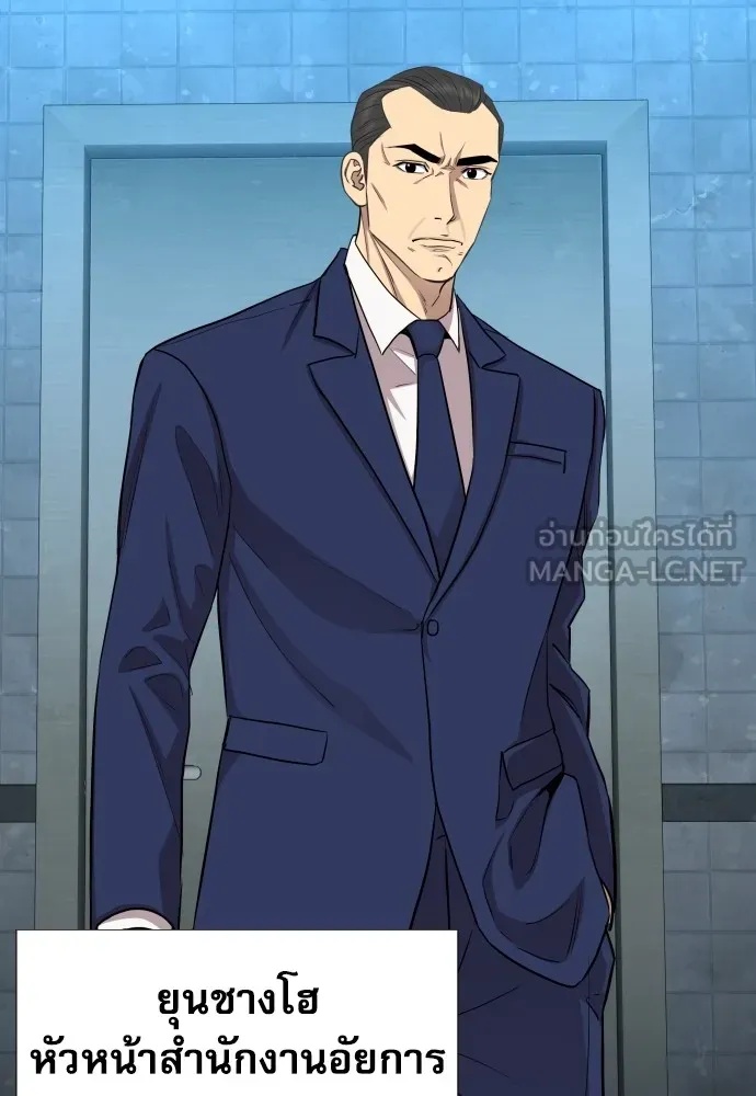 Read Genius Grandson of the Loan Shark King TH Manga Online