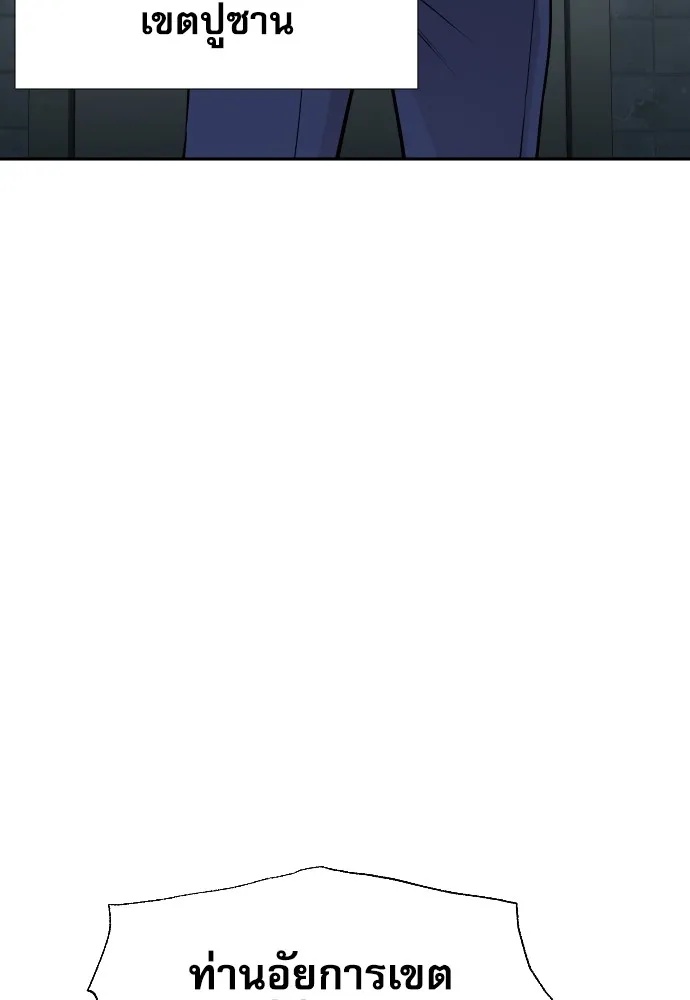 Read Genius Grandson of the Loan Shark King TH Manga Online