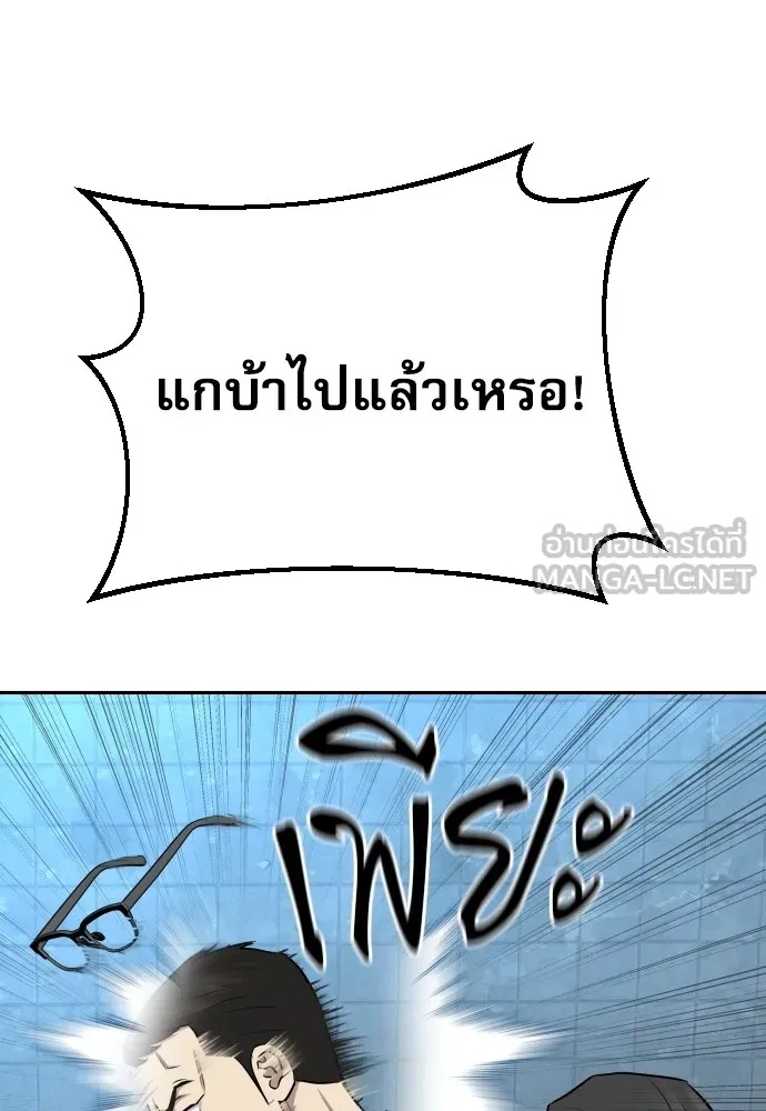 Read Genius Grandson of the Loan Shark King TH Manga Online