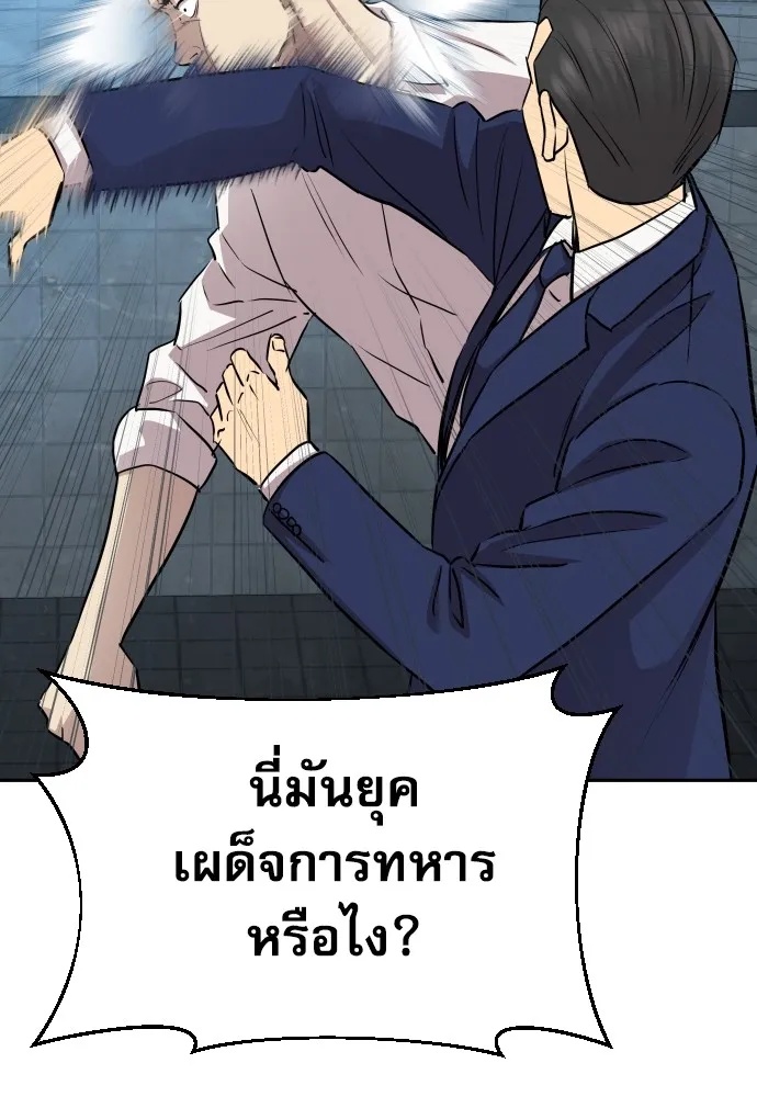 Read Genius Grandson of the Loan Shark King TH Manga Online