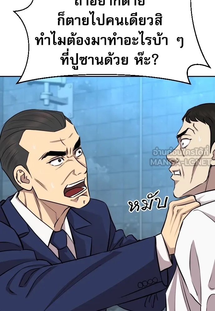 Read Genius Grandson of the Loan Shark King TH Manga Online