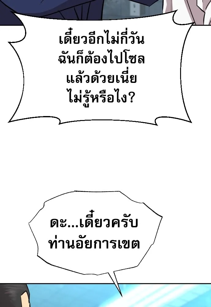 Read Genius Grandson of the Loan Shark King TH Manga Online