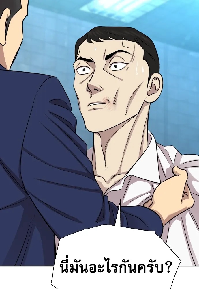 Read Genius Grandson of the Loan Shark King TH Manga Online