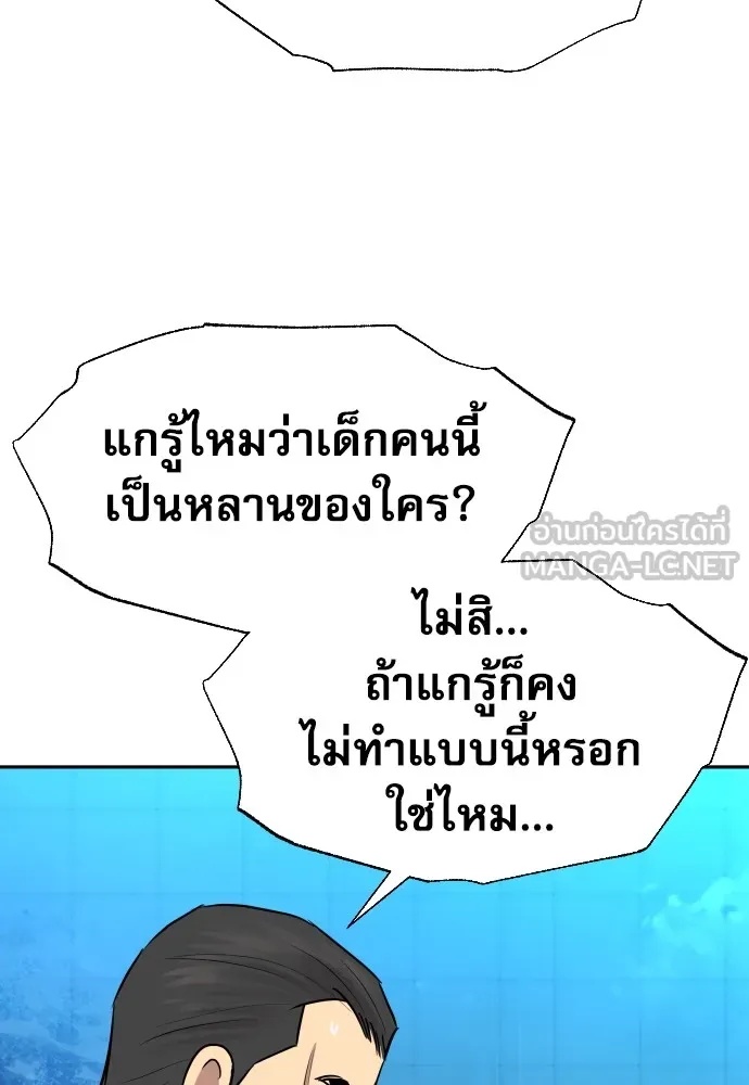 Read Genius Grandson of the Loan Shark King TH Manga Online