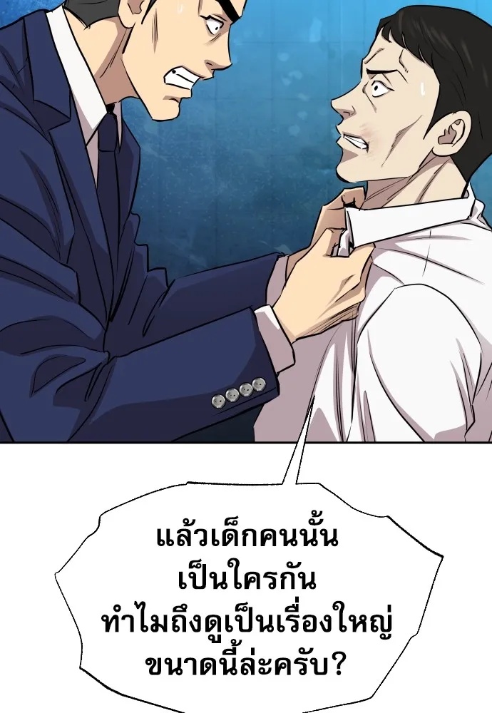 Read Genius Grandson of the Loan Shark King TH Manga Online