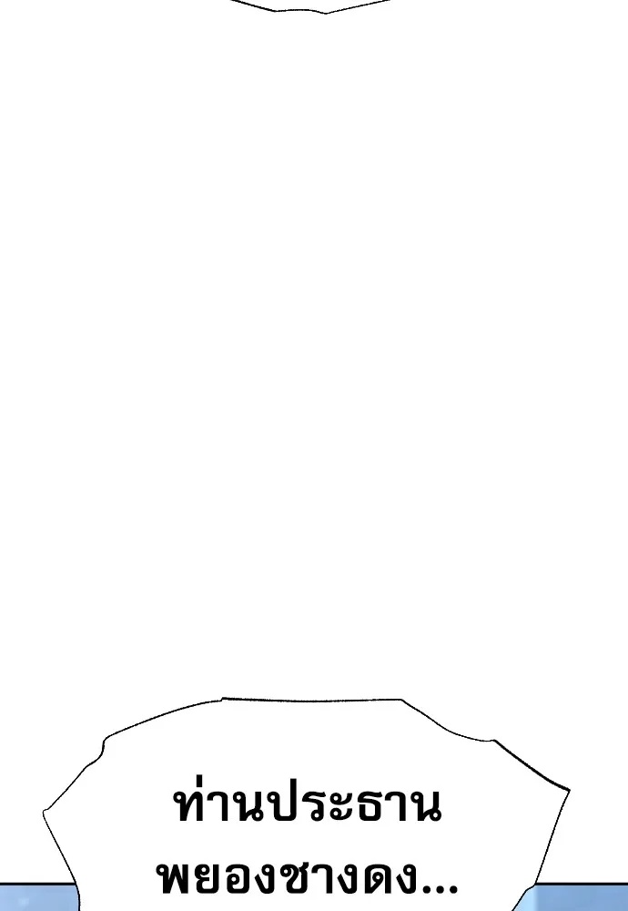 Read Genius Grandson of the Loan Shark King TH Manga Online