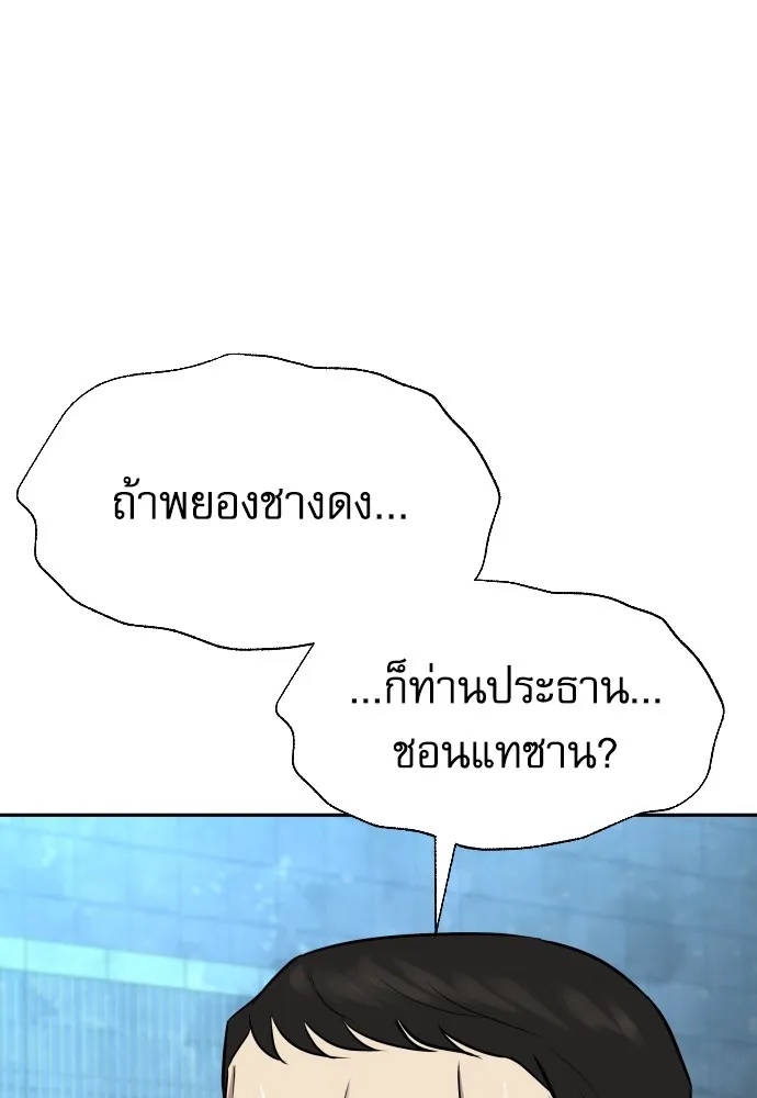 Read Genius Grandson of the Loan Shark King TH Manga Online