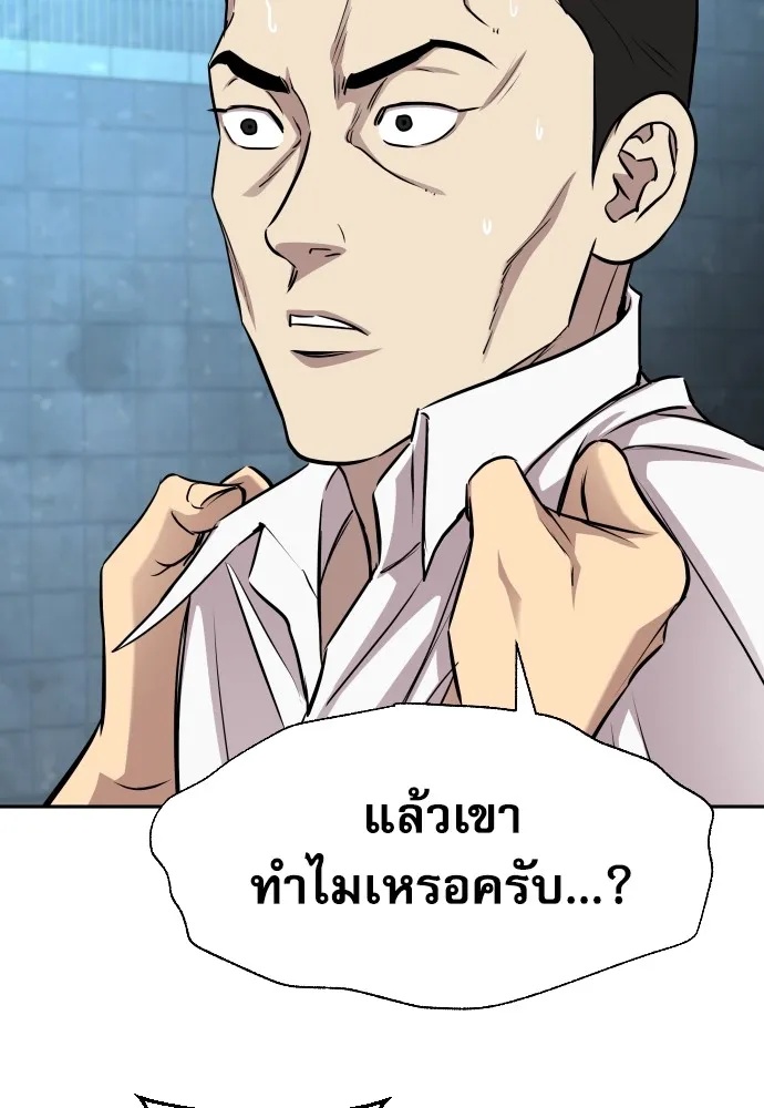 Read Genius Grandson of the Loan Shark King TH Manga Online