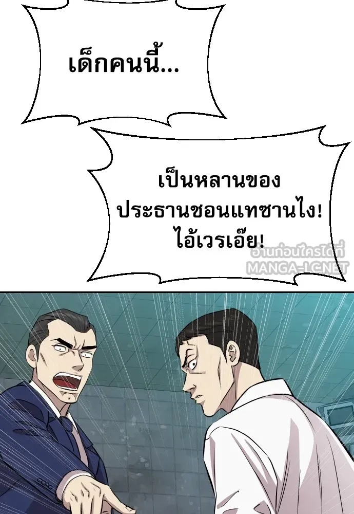 Read Genius Grandson of the Loan Shark King TH Manga Online