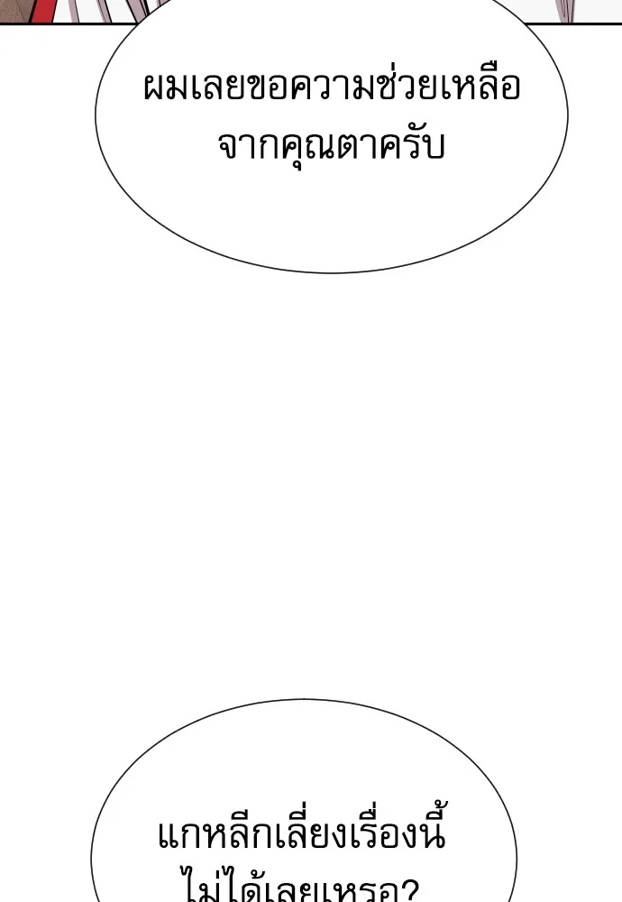 Read Genius Grandson of the Loan Shark King TH Manga Online