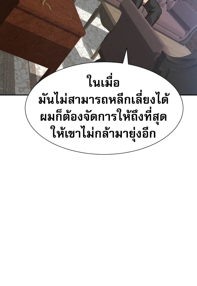 Read Genius Grandson of the Loan Shark King TH Manga Online