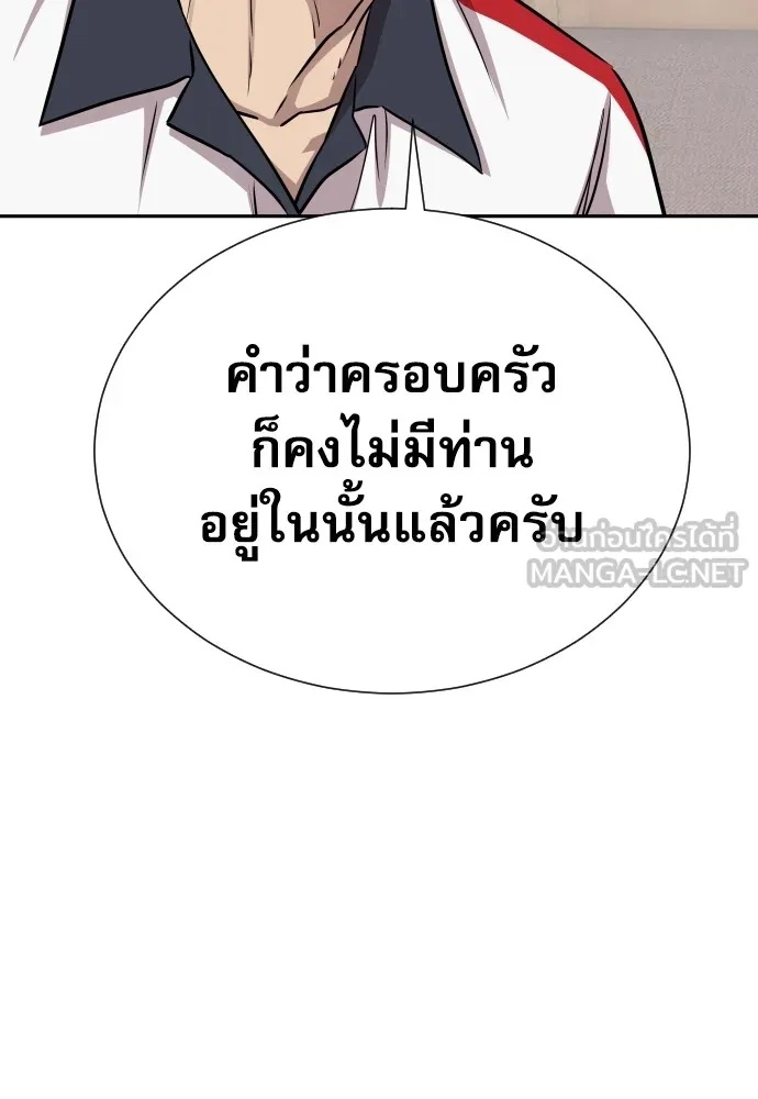 Read Genius Grandson of the Loan Shark King TH Manga Online