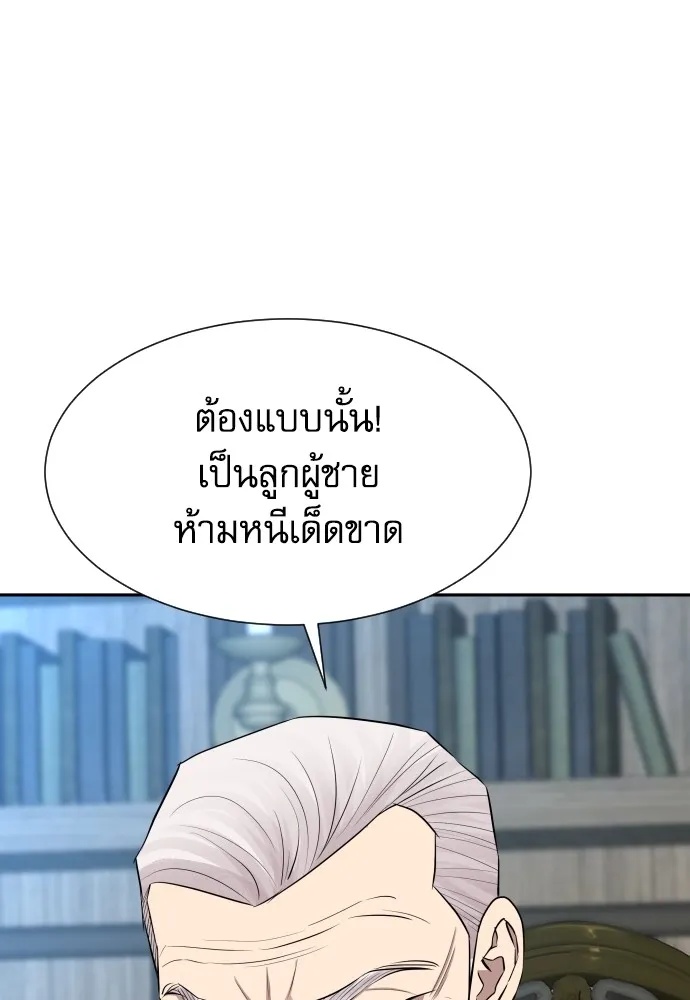 Read Genius Grandson of the Loan Shark King TH Manga Online