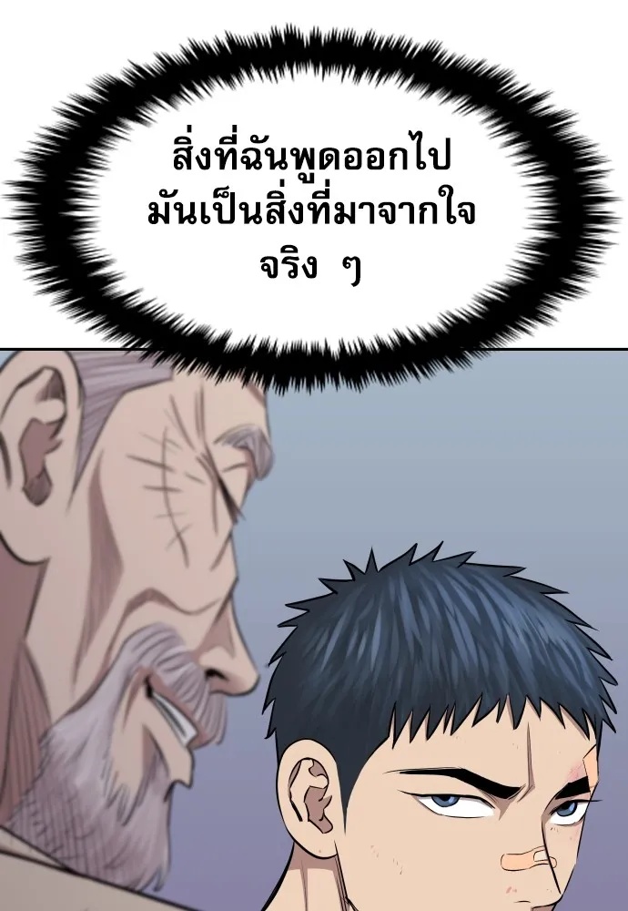 Read Genius Grandson of the Loan Shark King TH Manga Online