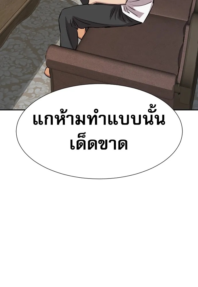 Read Genius Grandson of the Loan Shark King TH Manga Online