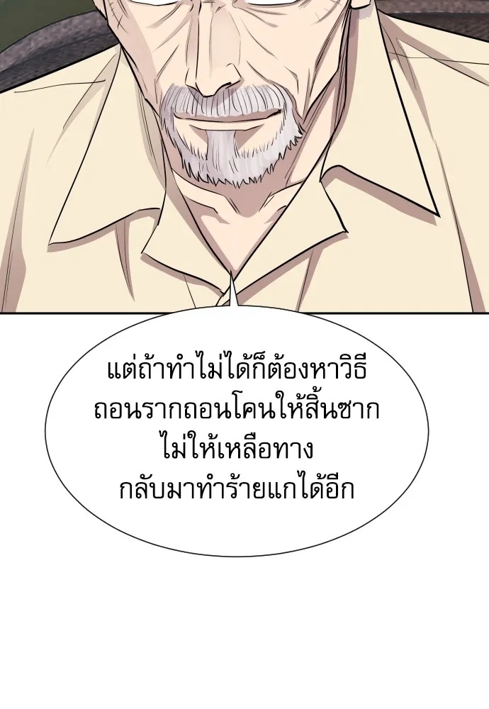 Read Genius Grandson of the Loan Shark King TH Manga Online