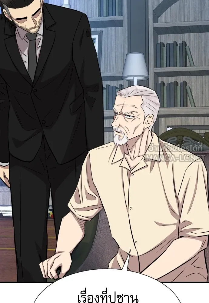 Read Genius Grandson of the Loan Shark King TH Manga Online