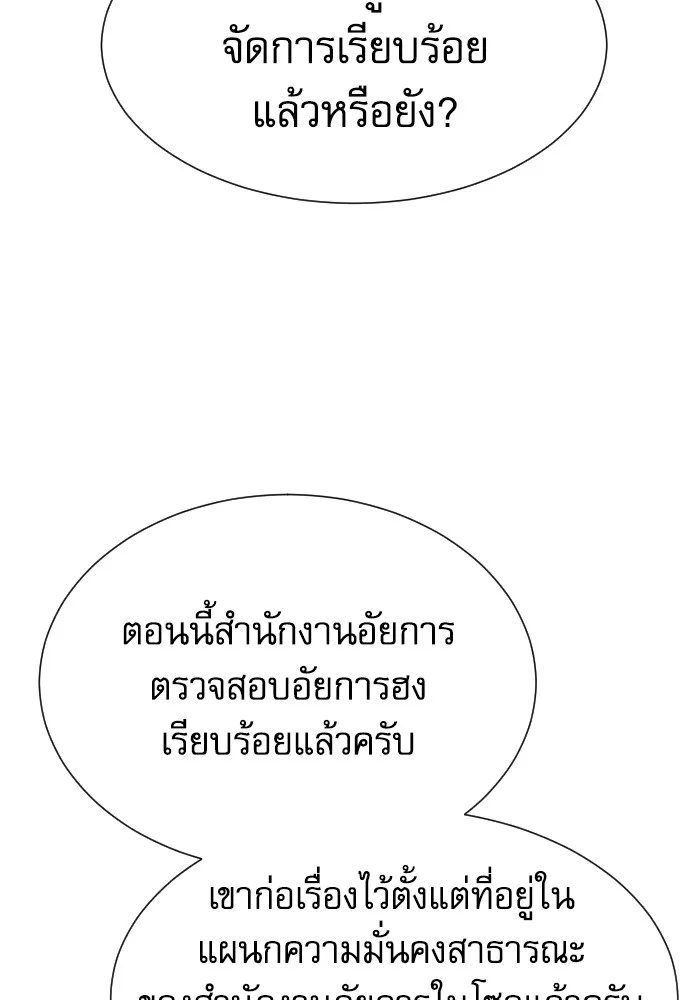 Read Genius Grandson of the Loan Shark King TH Manga Online