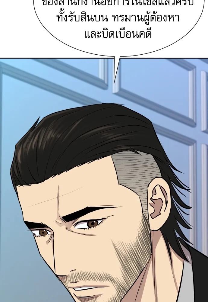 Read Genius Grandson of the Loan Shark King TH Manga Online