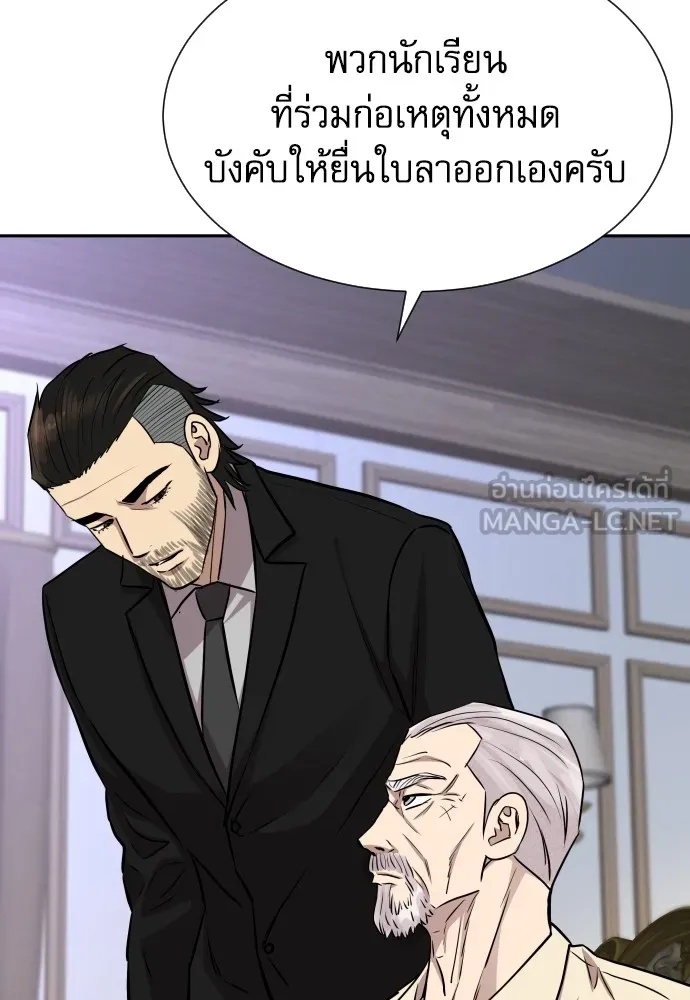 Read Genius Grandson of the Loan Shark King TH Manga Online