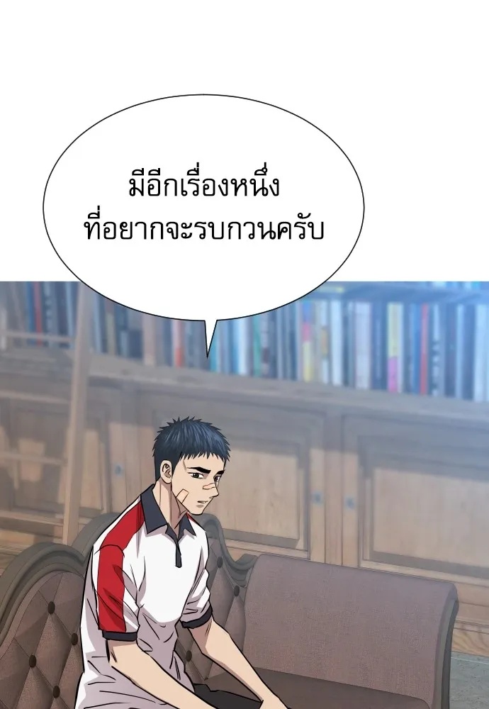 Read Genius Grandson of the Loan Shark King TH Manga Online