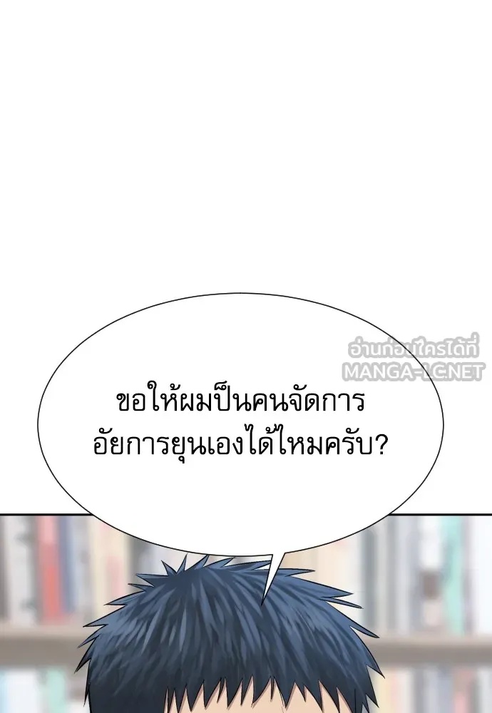 Read Genius Grandson of the Loan Shark King TH Manga Online