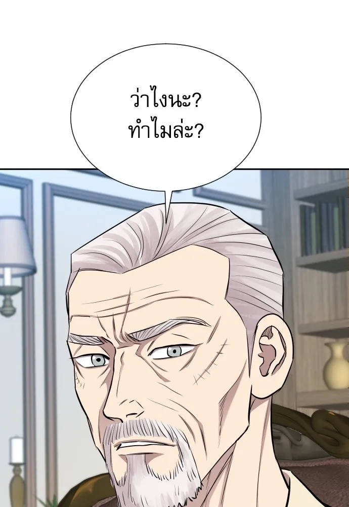 Read Genius Grandson of the Loan Shark King TH Manga Online