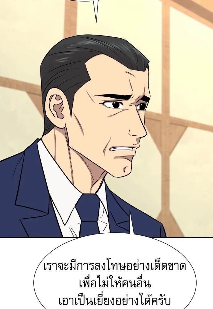 Read Genius Grandson of the Loan Shark King TH Manga Online