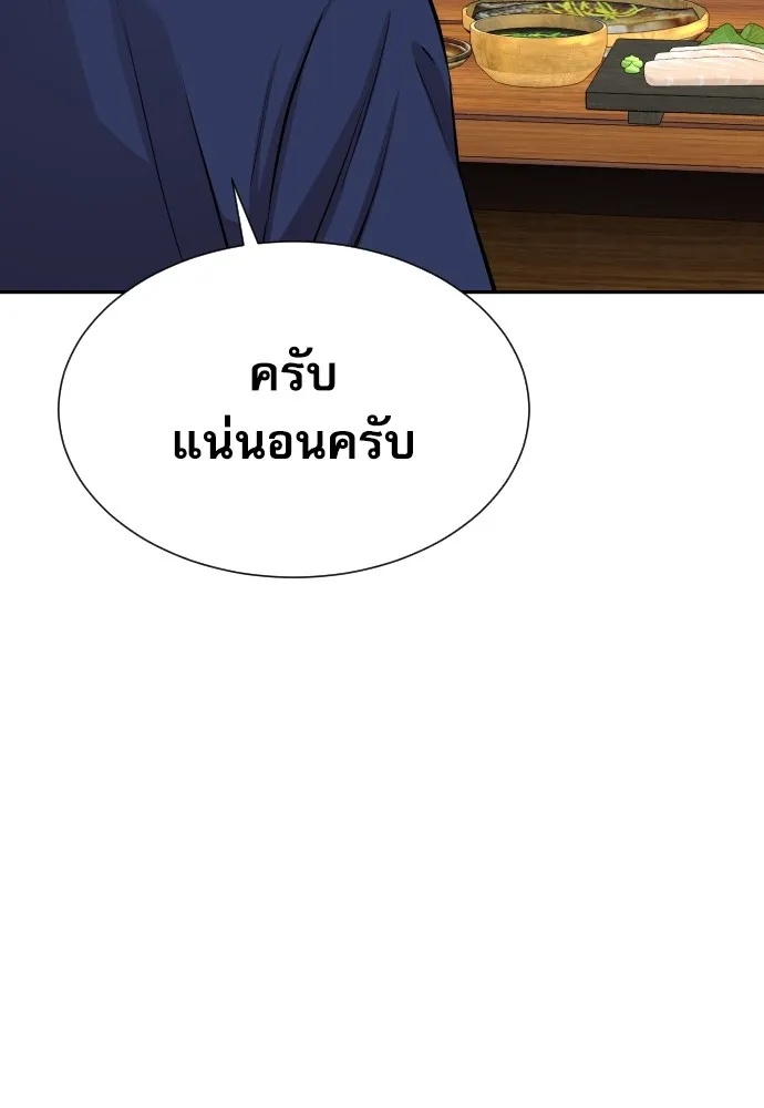 Read Genius Grandson of the Loan Shark King TH Manga Online