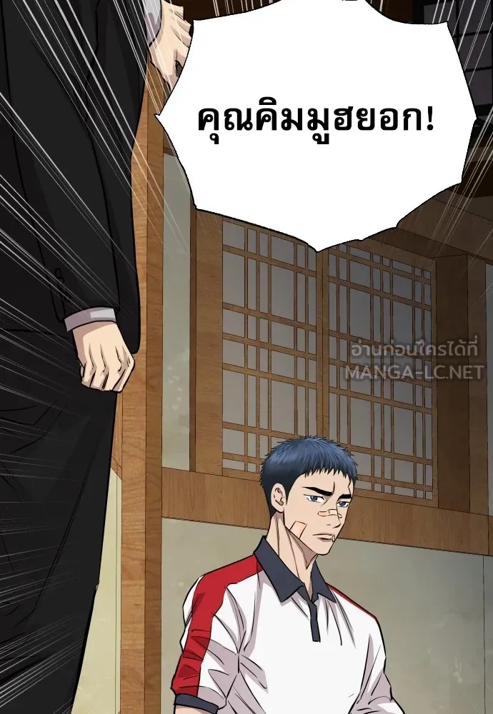 Read Genius Grandson of the Loan Shark King TH Manga Online