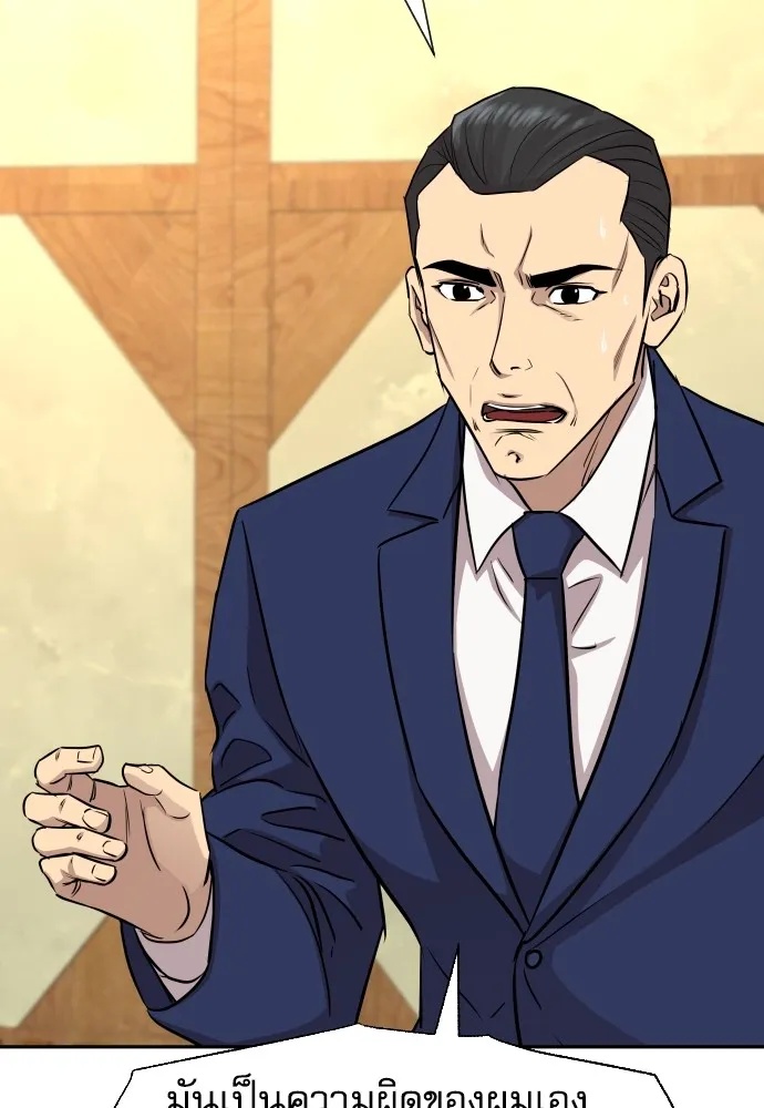 Read Genius Grandson of the Loan Shark King TH Manga Online