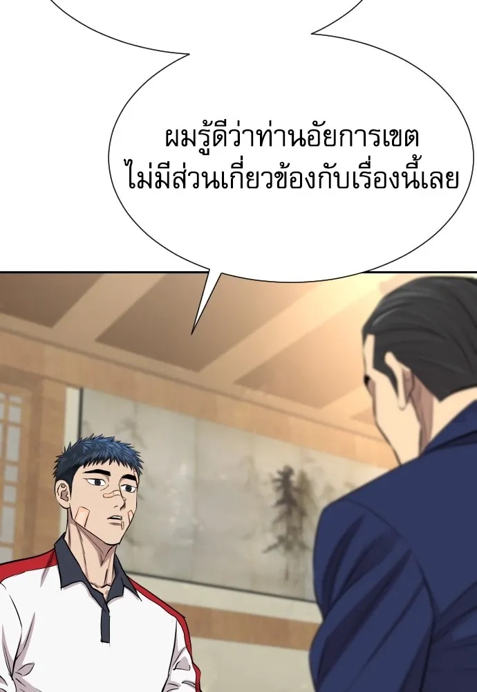 Read Genius Grandson of the Loan Shark King TH Manga Online