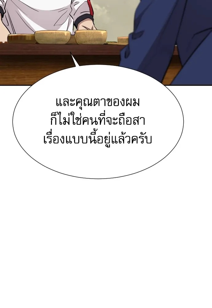 Read Genius Grandson of the Loan Shark King TH Manga Online