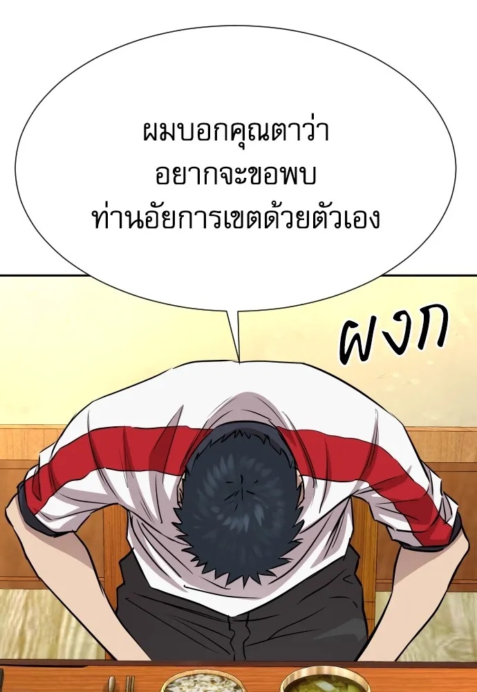 Read Genius Grandson of the Loan Shark King TH Manga Online