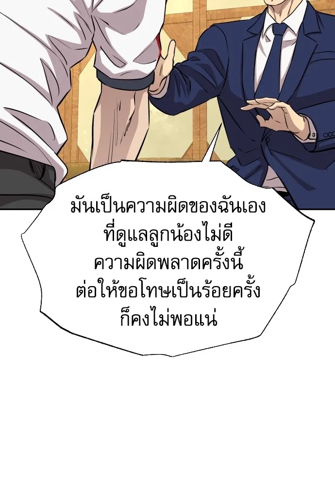 Read Genius Grandson of the Loan Shark King TH Manga Online