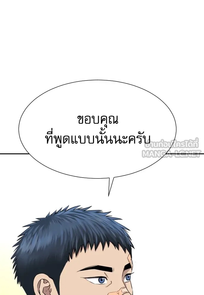 Read Genius Grandson of the Loan Shark King TH Manga Online