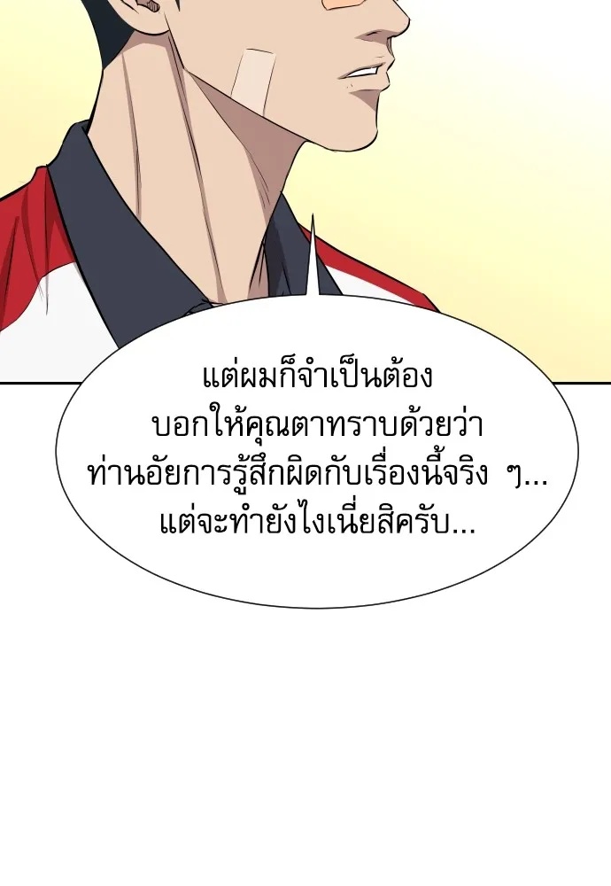 Read Genius Grandson of the Loan Shark King TH Manga Online