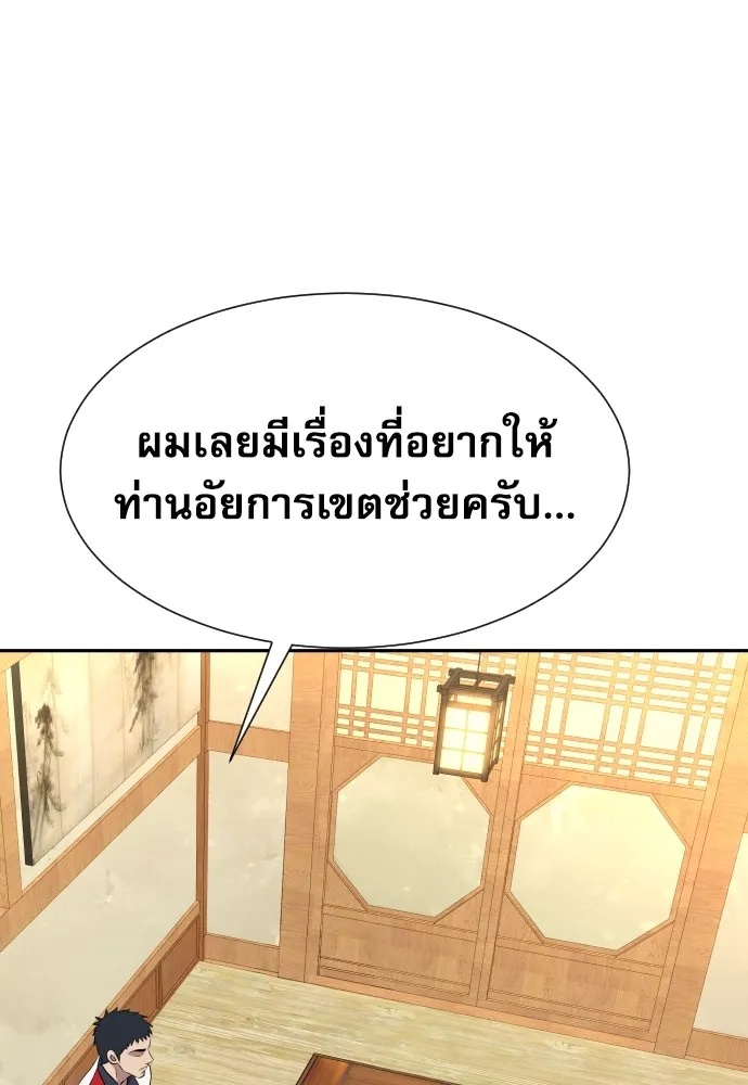 Read Genius Grandson of the Loan Shark King TH Manga Online