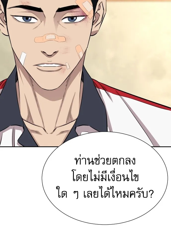 Read Genius Grandson of the Loan Shark King TH Manga Online