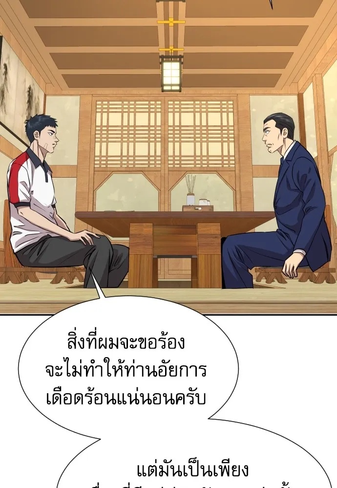 Read Genius Grandson of the Loan Shark King TH Manga Online