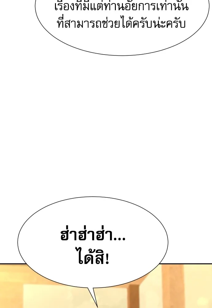 Read Genius Grandson of the Loan Shark King TH Manga Online