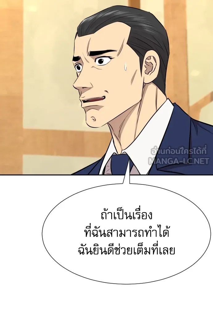 Read Genius Grandson of the Loan Shark King TH Manga Online