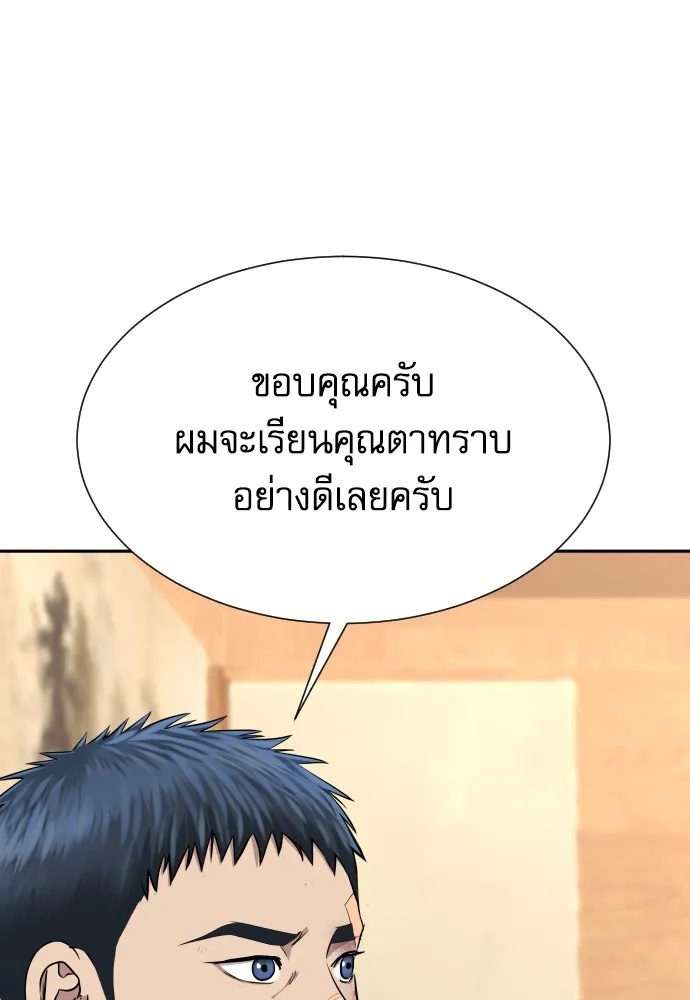 Read Genius Grandson of the Loan Shark King TH Manga Online